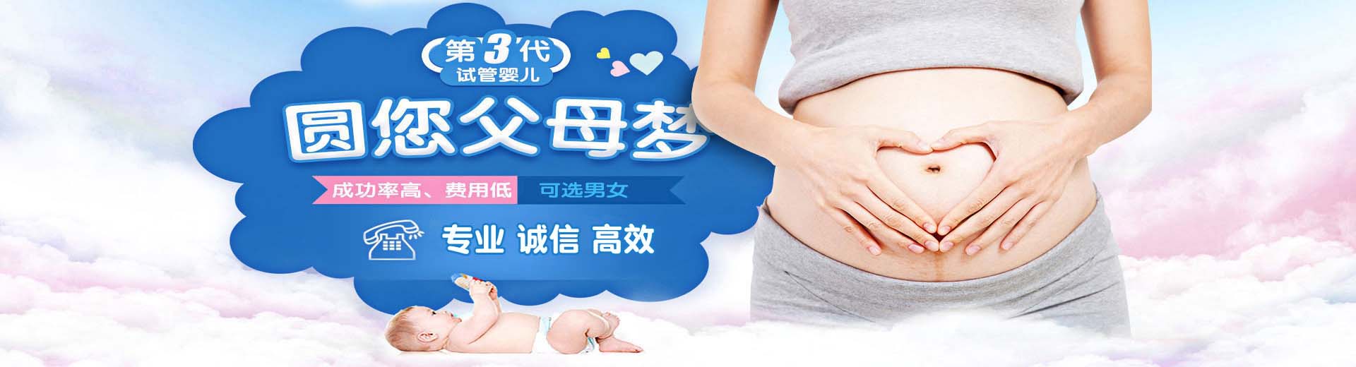 武汉代怀生子机构,深圳借卵做试管婴儿合法吗,杭州试管婴儿可以让别人代生图片2